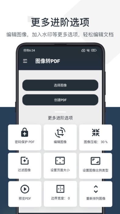 PDF小秘官方下载