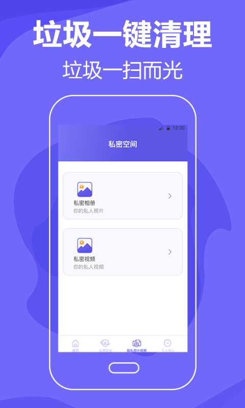 音速清理手机垃圾软件 音速清理手机垃圾app
