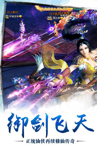 苍穹之剑内购破解版
