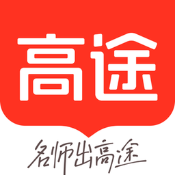 高途课堂电视版app