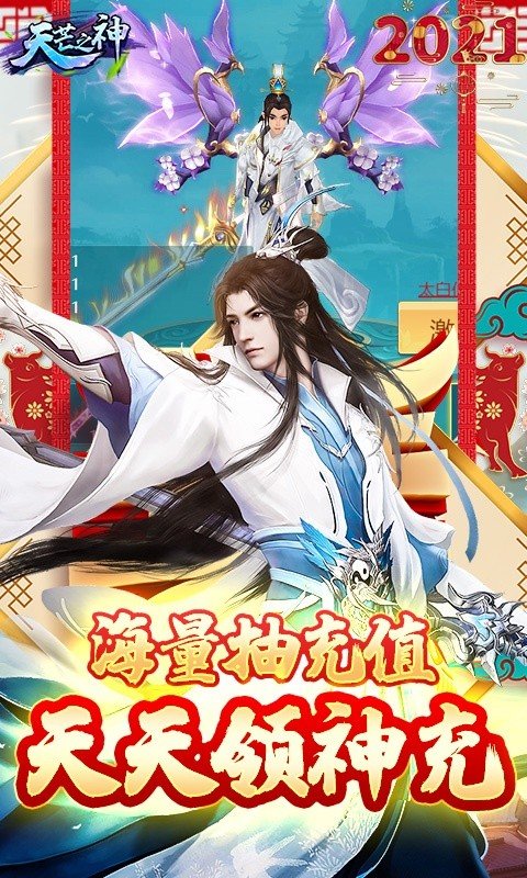天芒之神h5手游