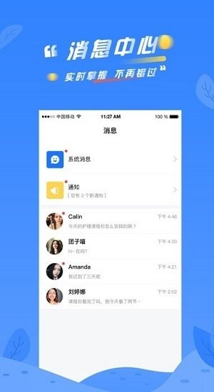 华创规培app安卓