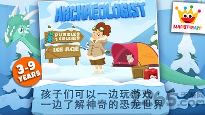 考古学家游戏手机版