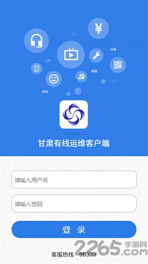 甘肃有线运维客户端