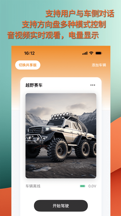 华制远控官方版