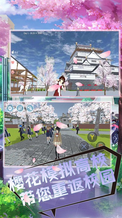 樱花校园魔法物语游戏