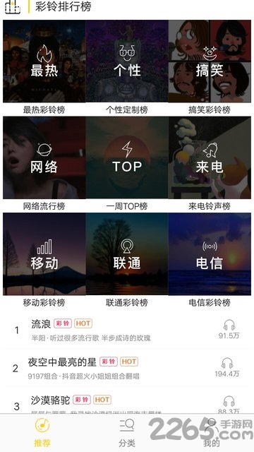 榴莲铃音下载 榴莲铃音app