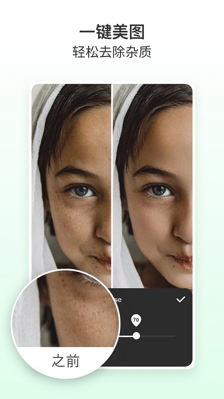 美图大师手机版 美图大师软件下载