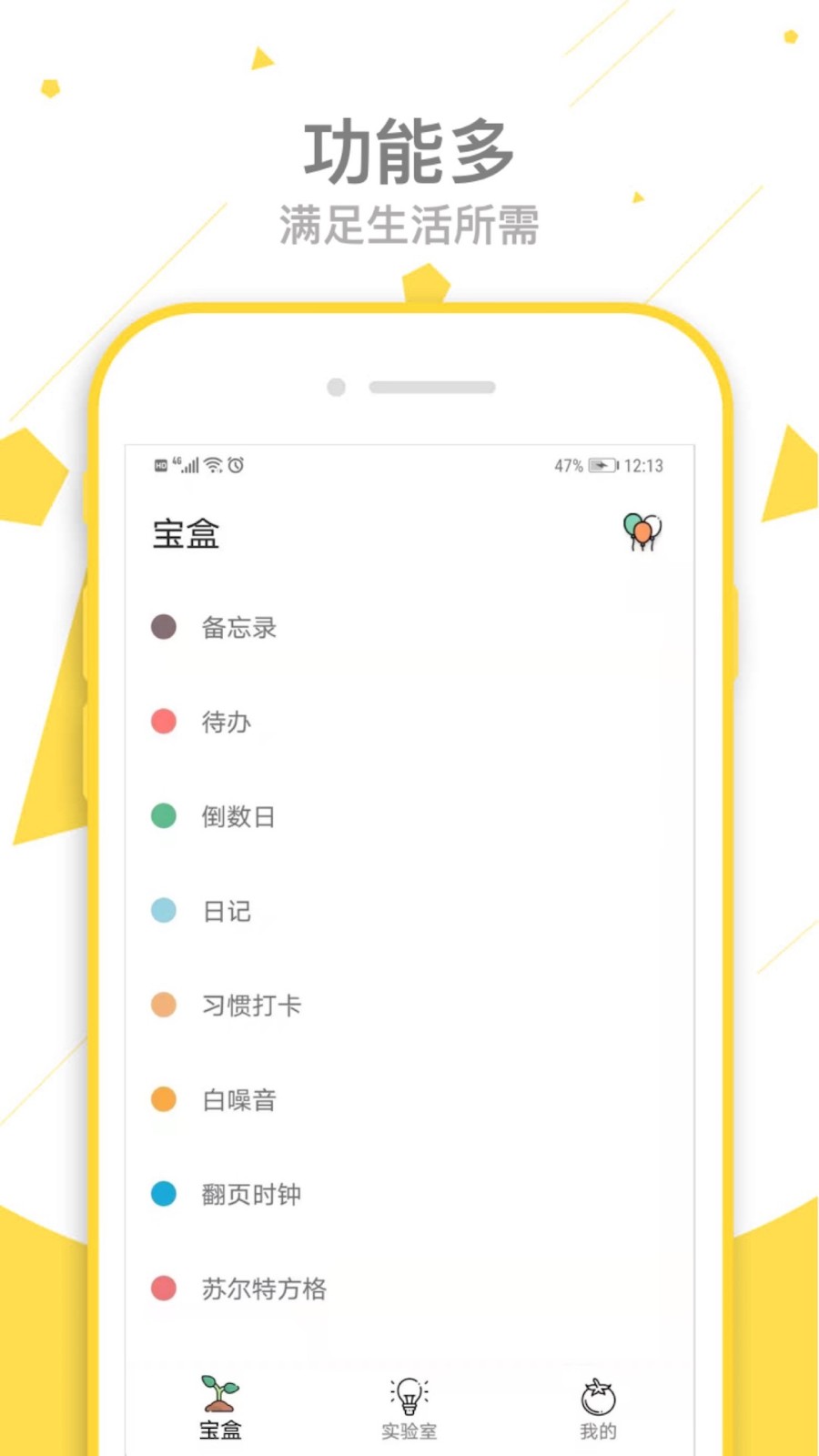 一个盒子手机版