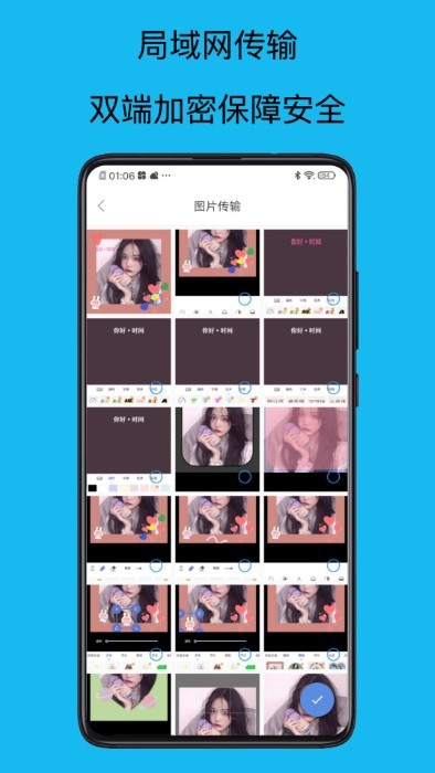 转移到新机app