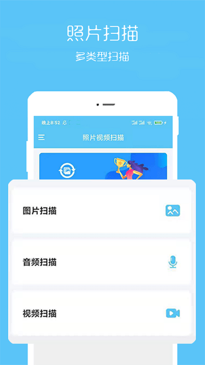 汐音照片视频恢复app