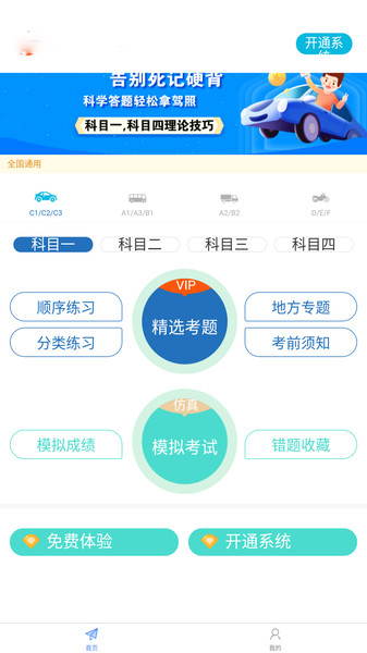 快快驾考app