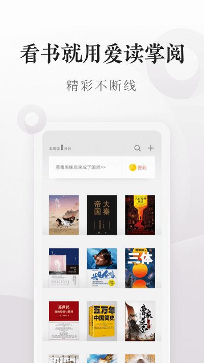掌阅ireader经典版本下载
