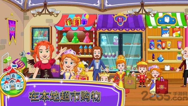 我的小公主商店游戏