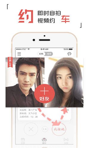 小美出行手机版