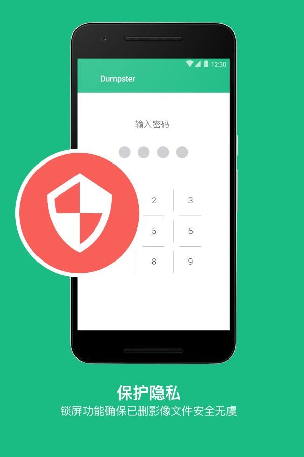 dumpster pro手机数据恢复免费版