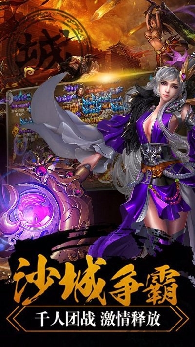 屠龙霸业内购破解版