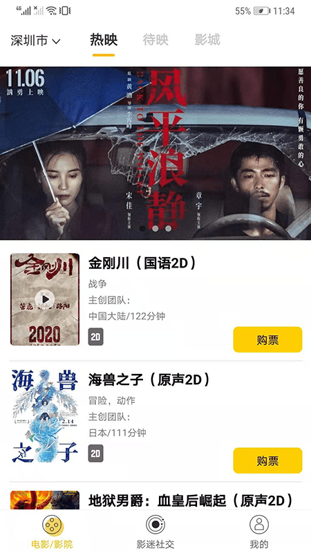 聚客电影客户端 聚客电影app下载