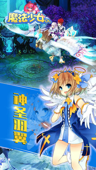 魔法少女2手机版