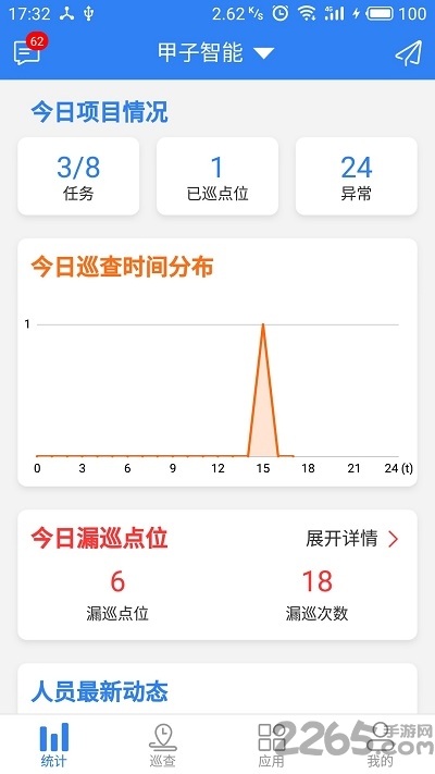 巡查蝠最新版本