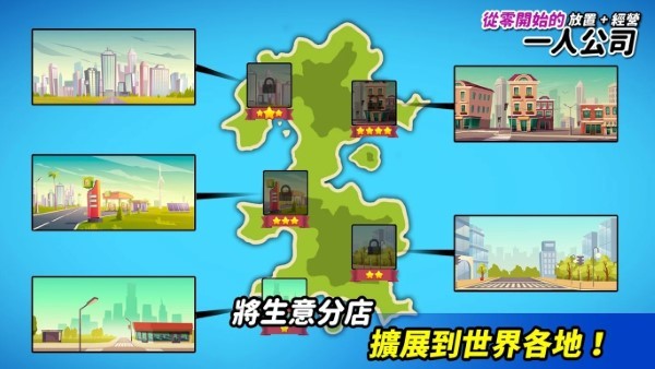 从零开始的公司免费下载