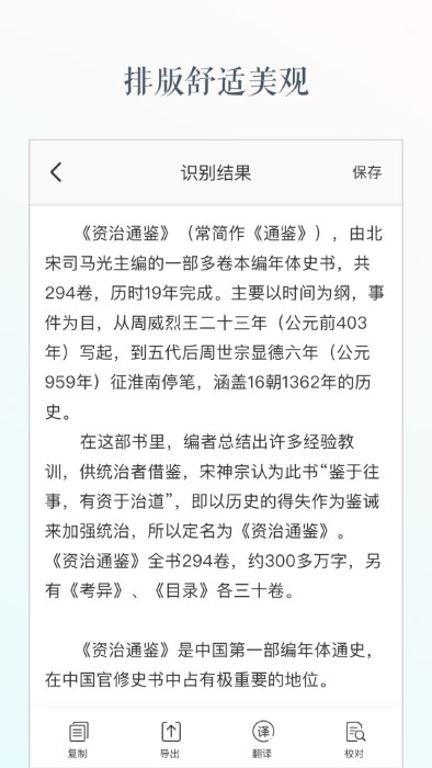 灵鹿文字识别app