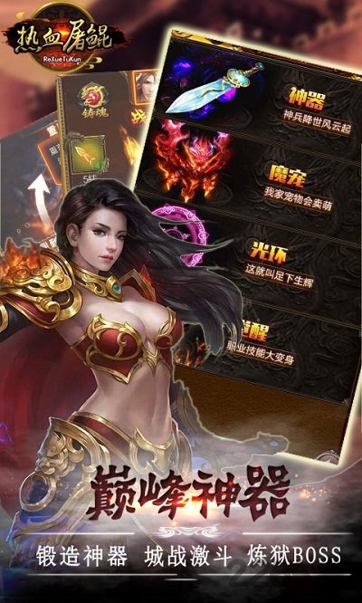 热血屠鲲3733游戏