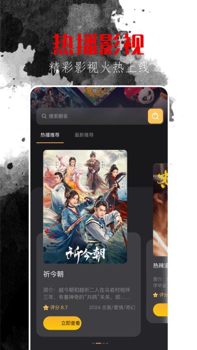 山海剧场app最新版