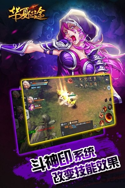 华夏征途小米版本