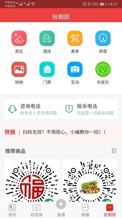 石棉融媒手机版