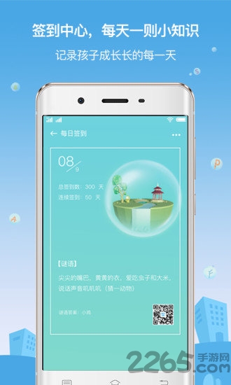 柠檬树下大语文