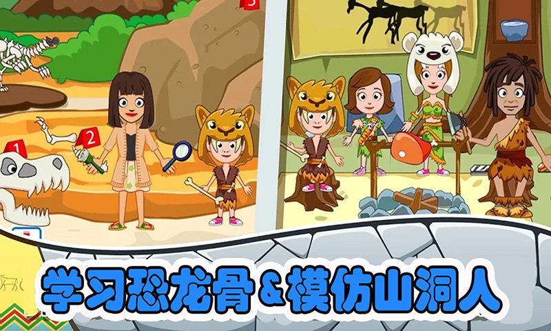 我的小镇博物馆中文破解版