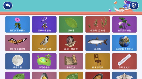 魔幻地球软件 魔幻地球app安卓下载安装最新版本