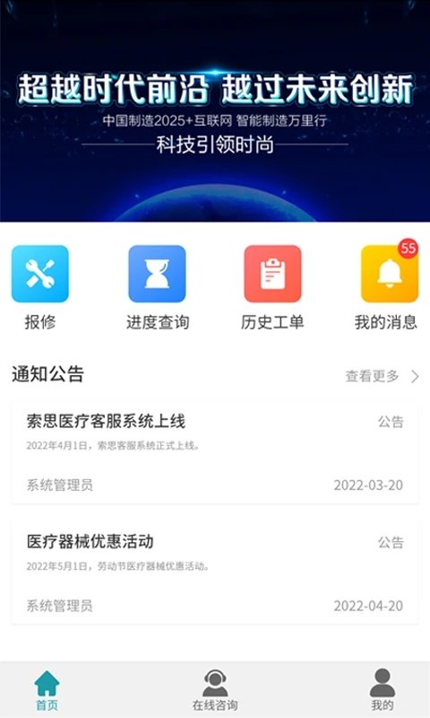 索思云服手机版