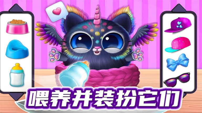 我的宠物总动员游戏