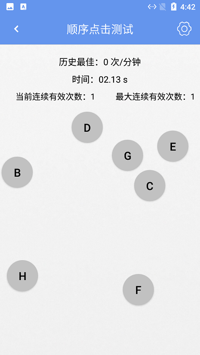 小刺猬手速测试app 小刺猬手速测试软件下载