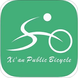 西安城市公共自行车最新版
