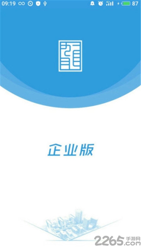 智慧园区企业版 智慧园区企业版app下载