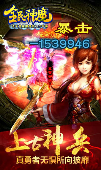 九游全民神魔最新版
