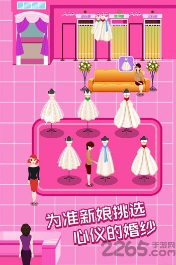 明星网红婚纱专卖店游戏