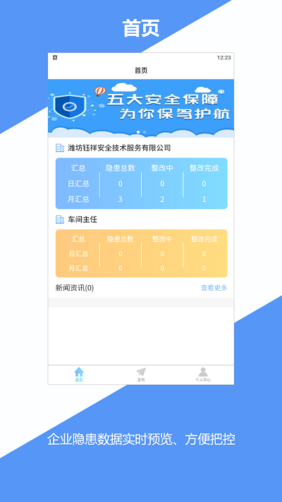 钰祥众安app下载