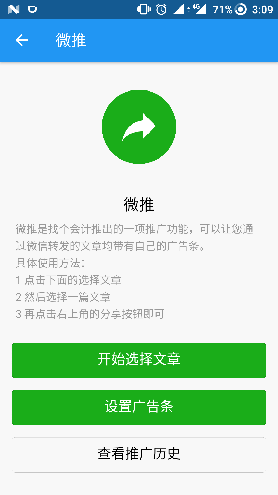 找个会计手机版