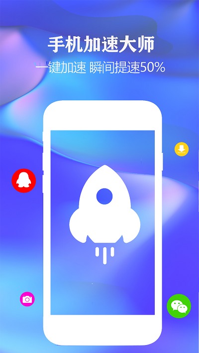 一键清理手机垃圾app 一键清理手机垃圾软件下载