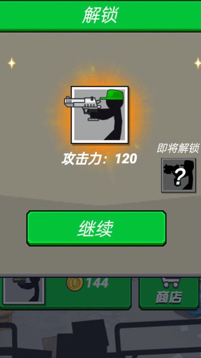 最强家园卫士官方版