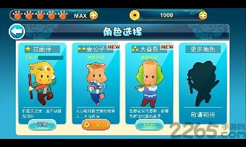 点心逃亡手游正版