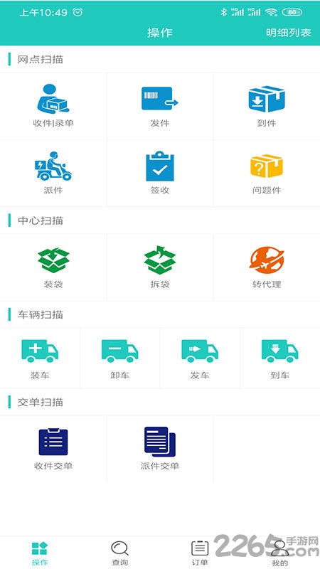 火云平台app官方下载