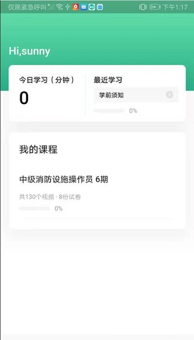 苏州芭蕉扇消防