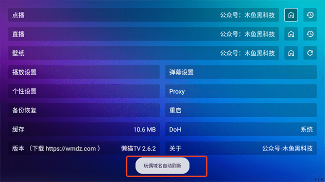 懒猫Tv多源仓库版