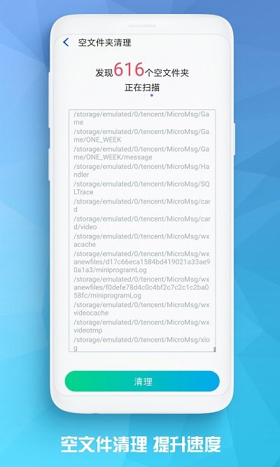 熊猫手机清理大师手机版