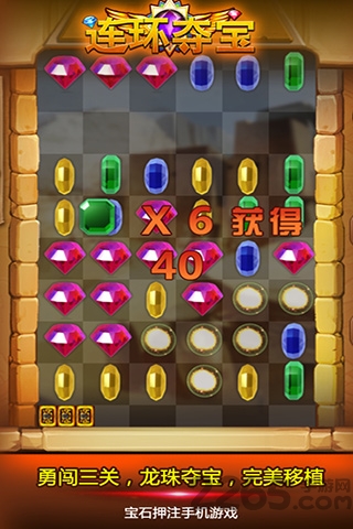 连环夺宝游戏下载